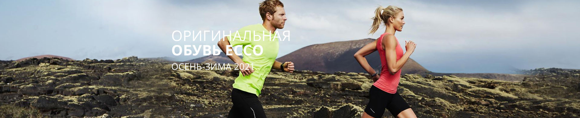 Обувь Экко – Интернет магазин E-Shoes | Купить обувь Ecco в Киеве ...