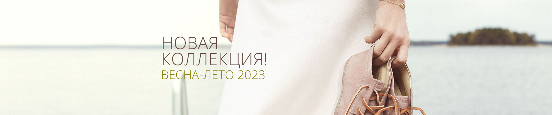 Обувь Экко – Интернет магазин E-Shoes | Купить обувь Ecco в Киеве ...